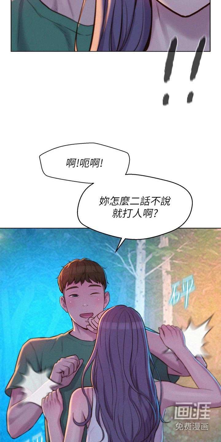 第37章：亲近