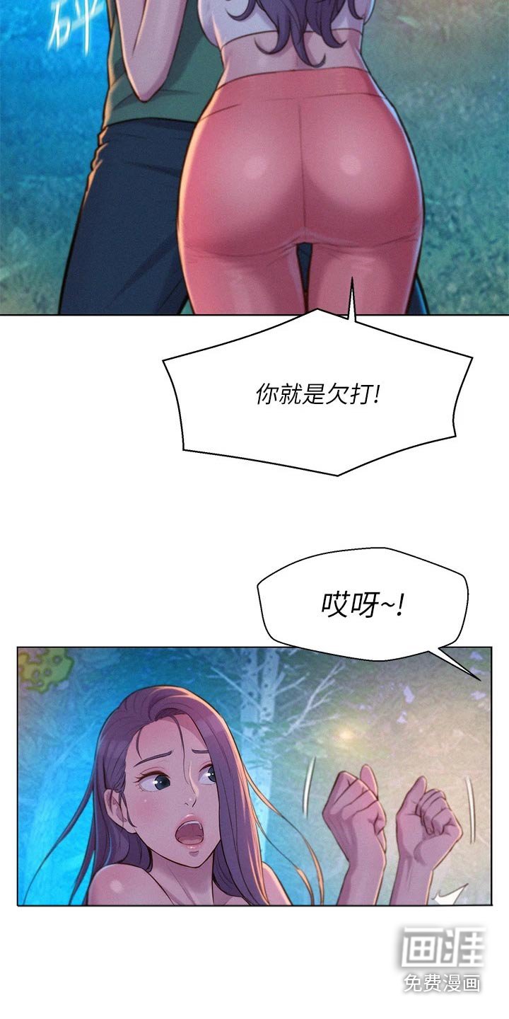 第37章：亲近