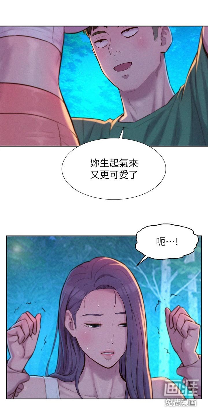 第37章：亲近