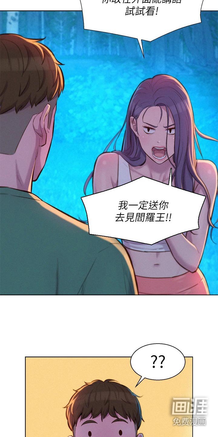 第37章：亲近