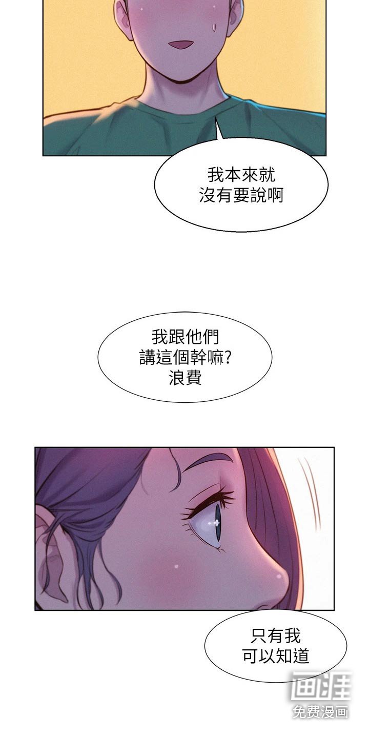 第37章：亲近