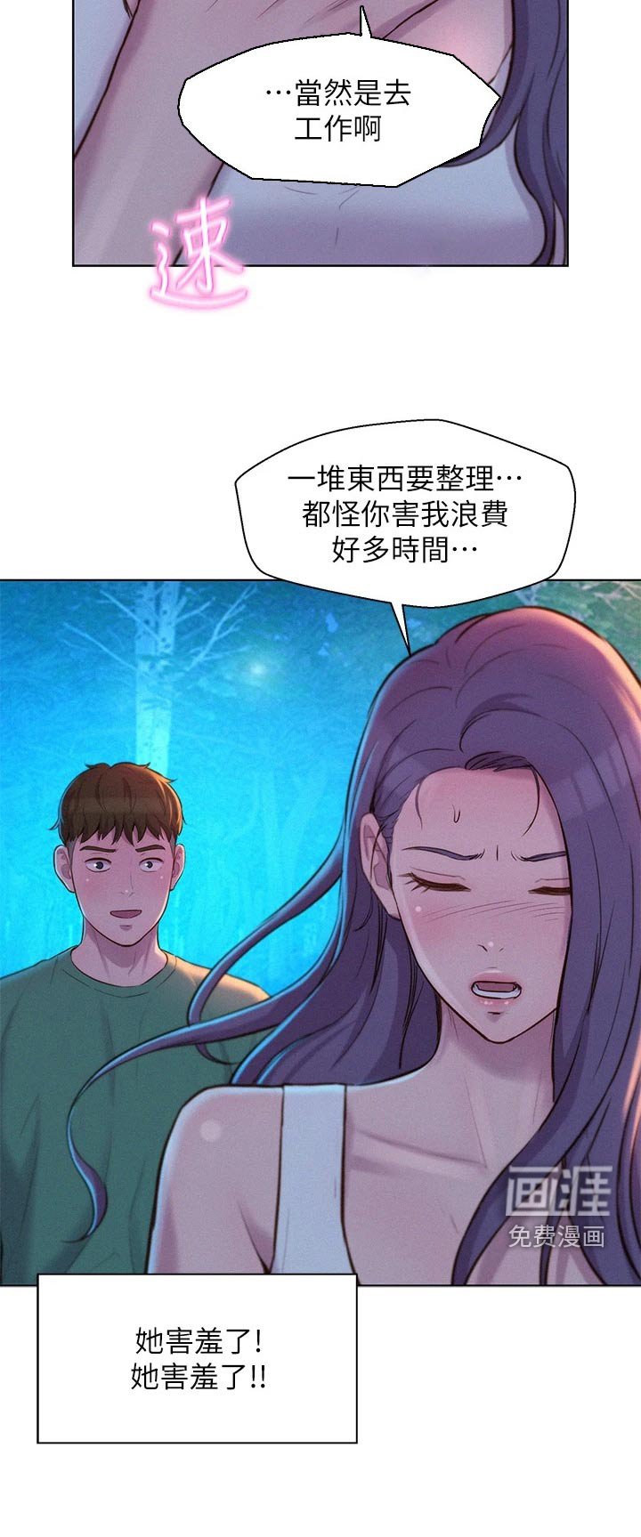 第38章：这个时候