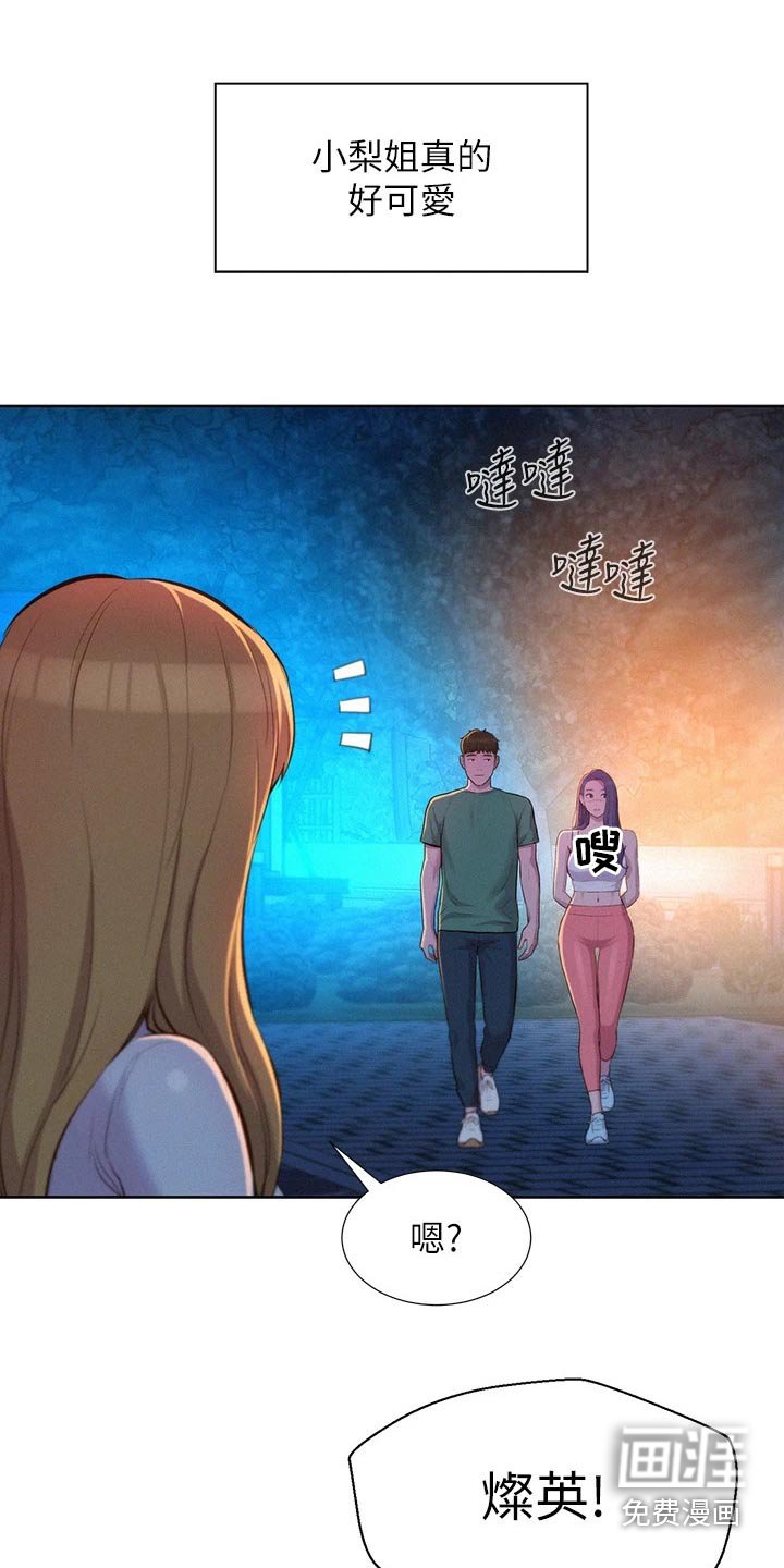 第38章：这个时候