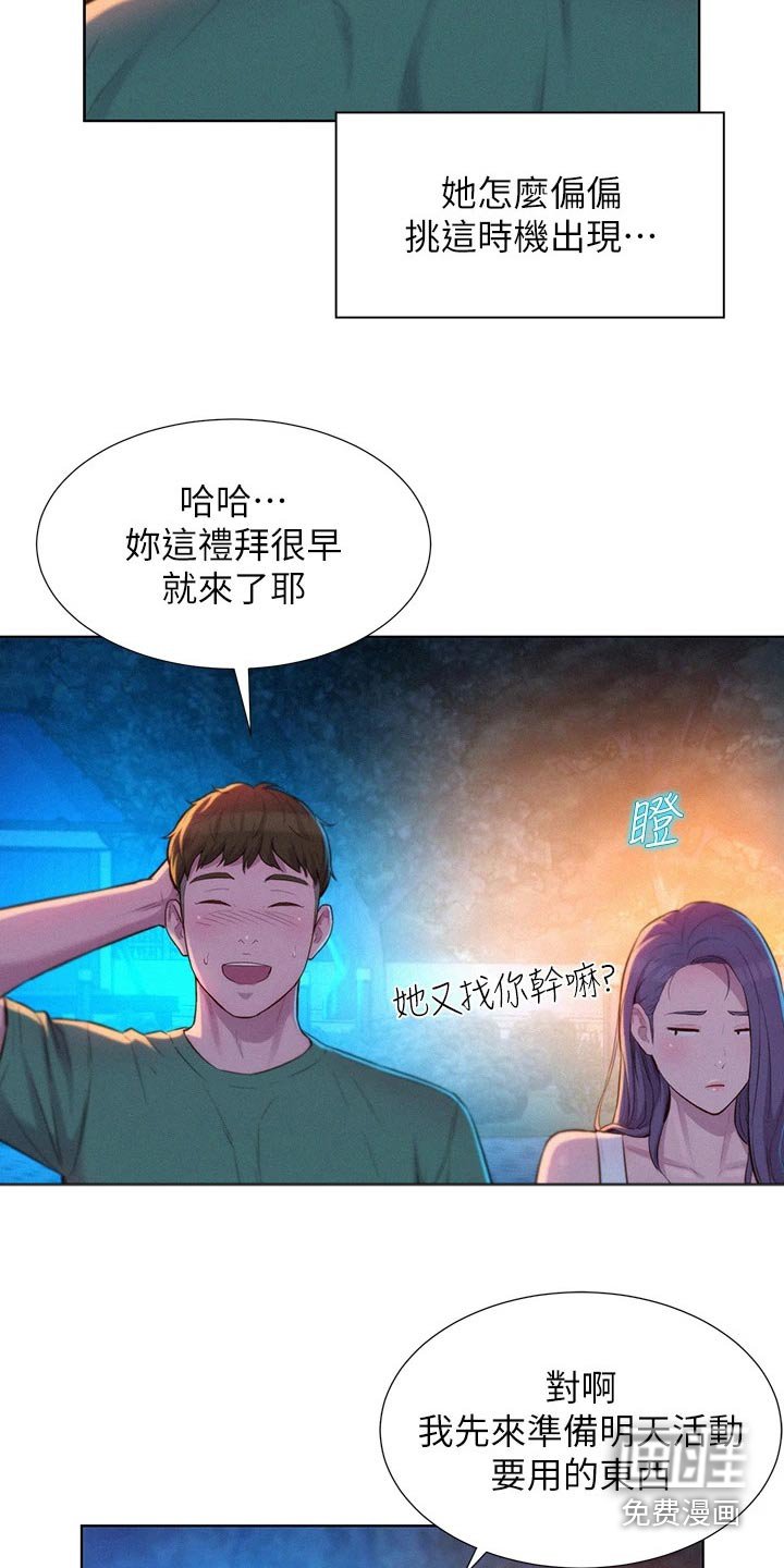 第38章：这个时候