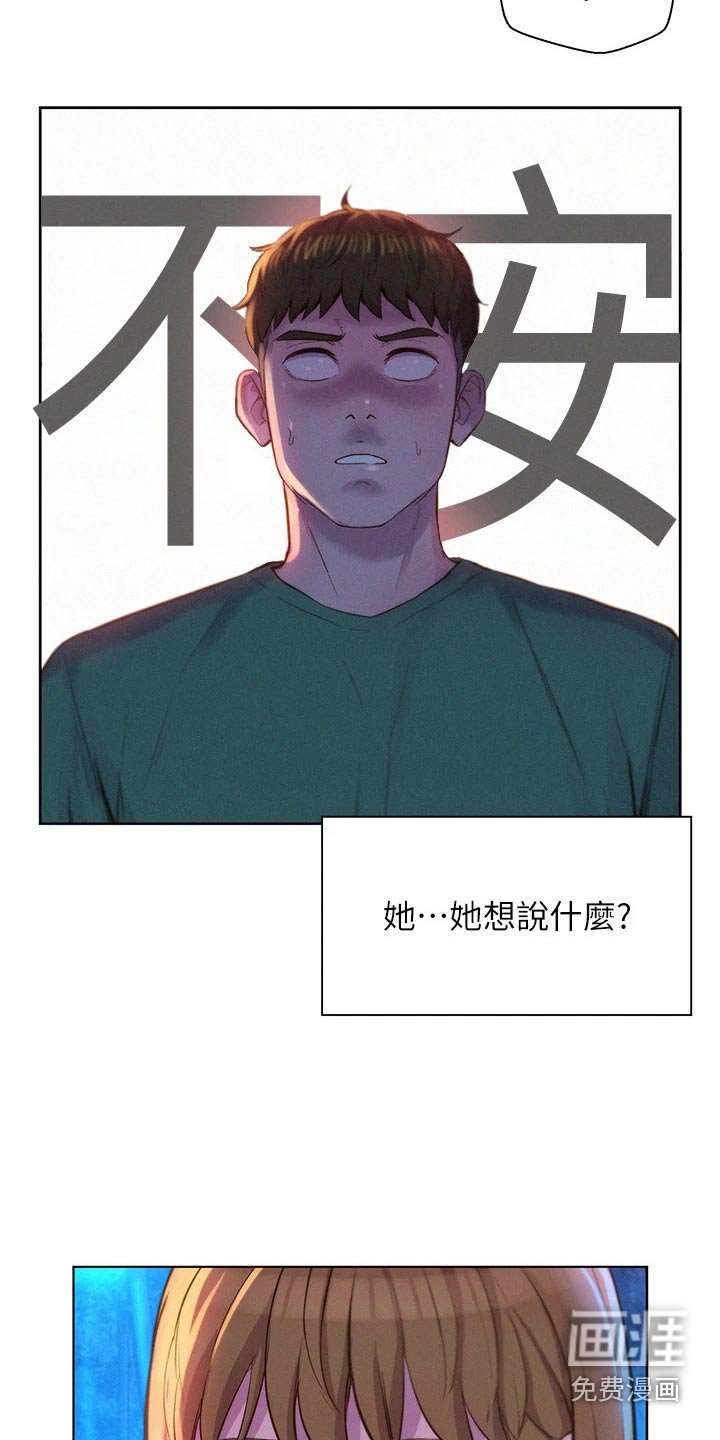 第38章：这个时候