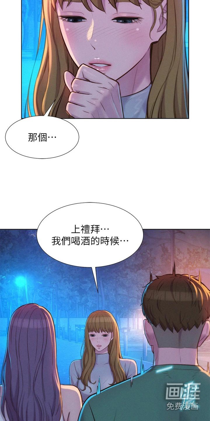 第38章：这个时候
