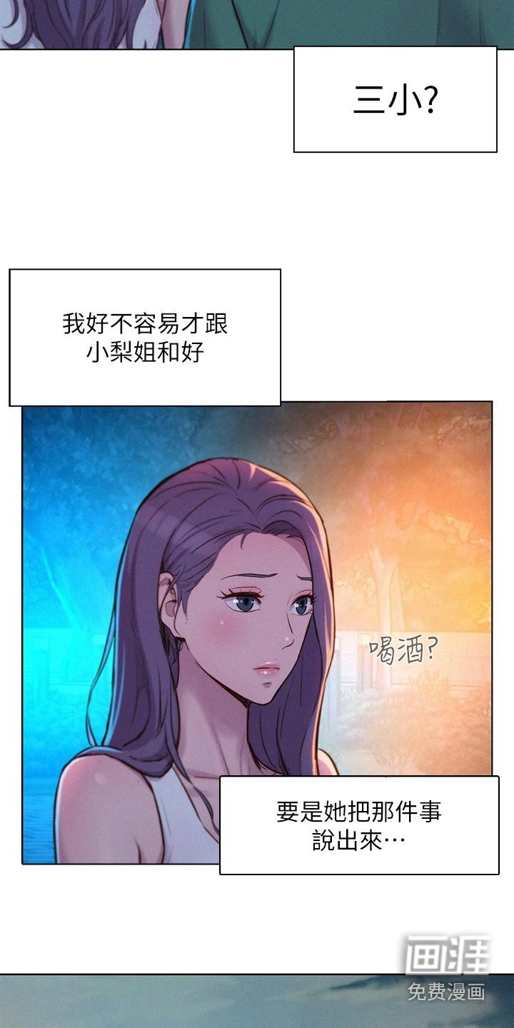 第38章：这个时候