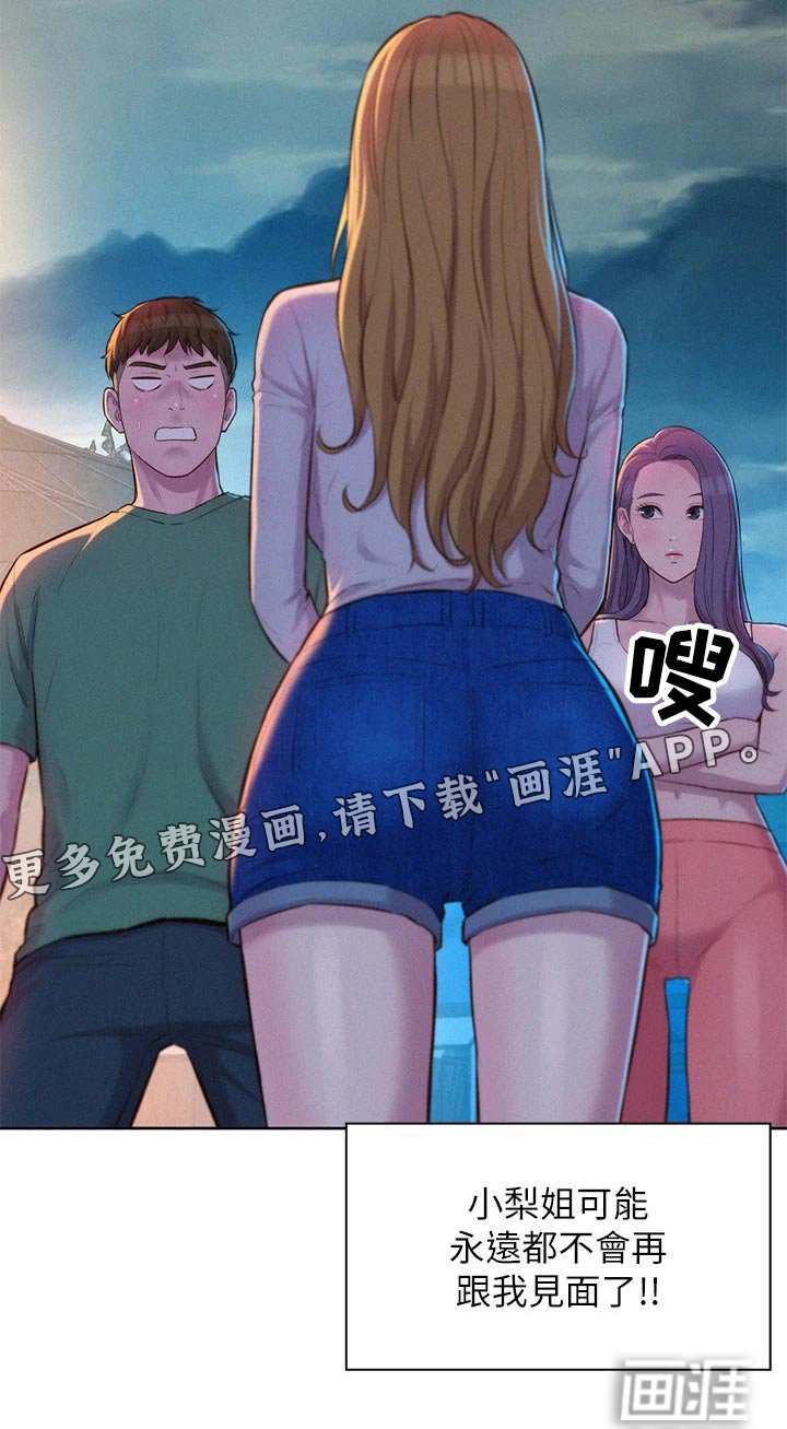 第38章：这个时候