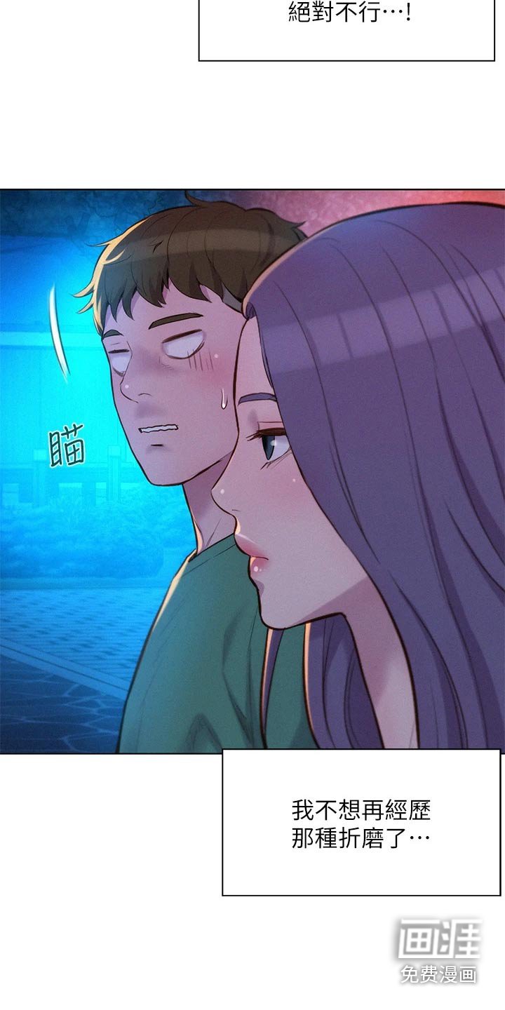 第38章：这个时候