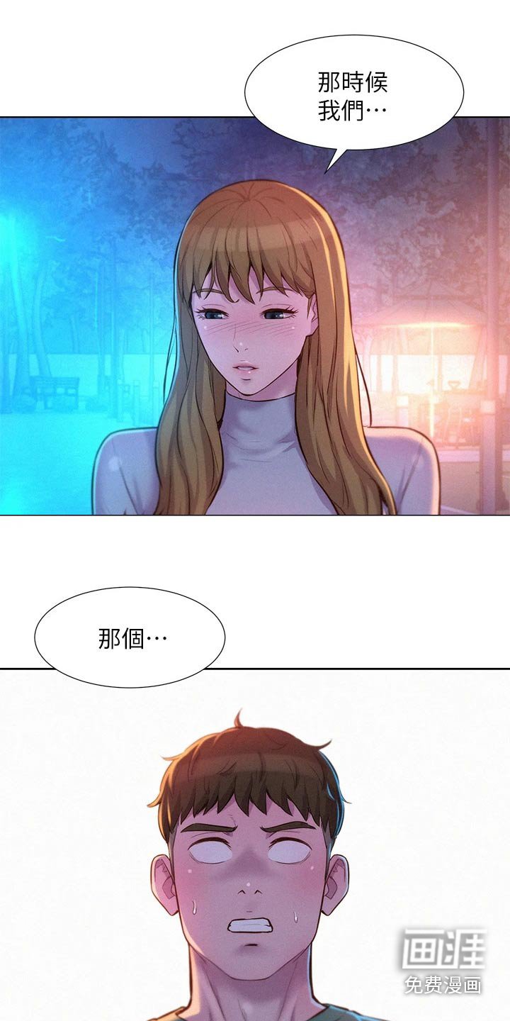 第39章：不要误会