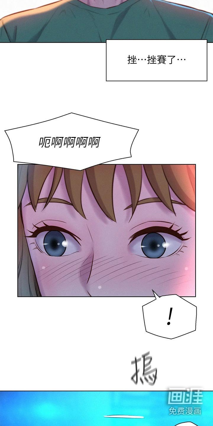 第39章：不要误会