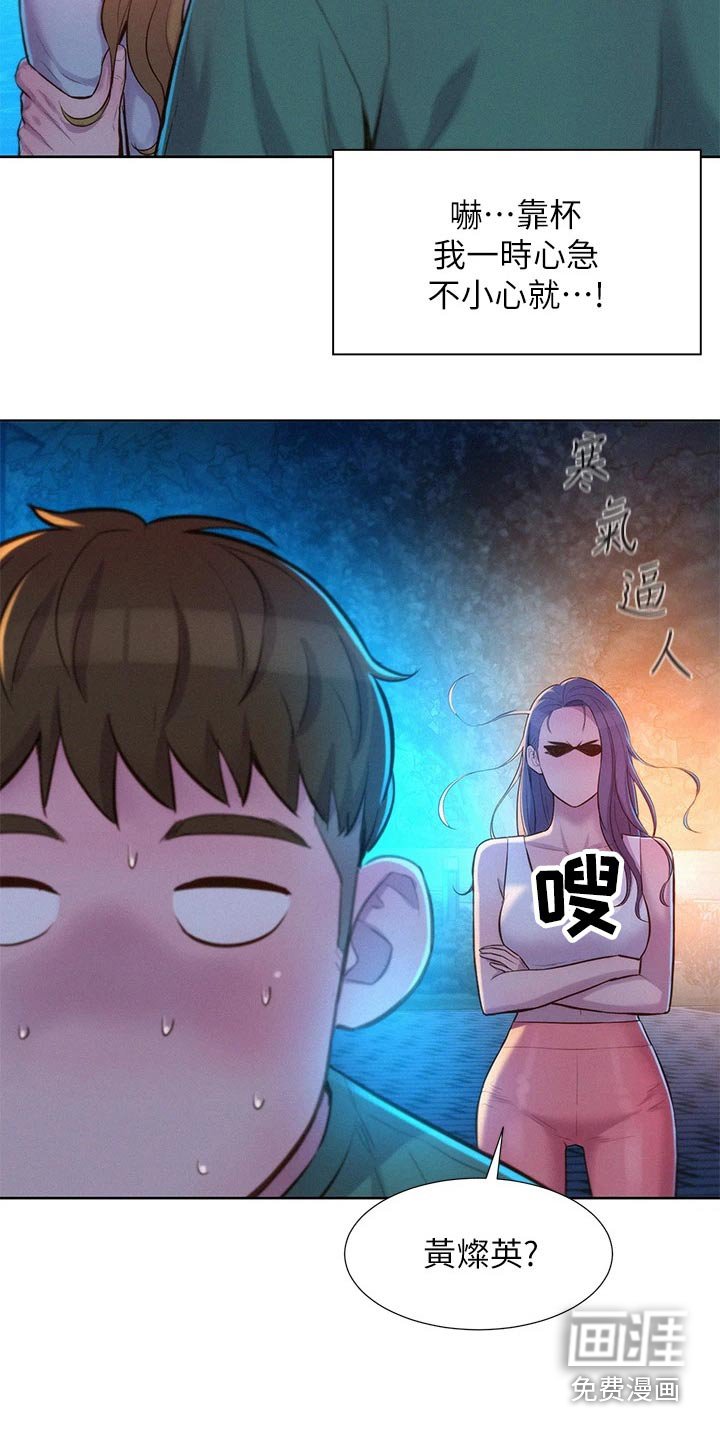 第39章：不要误会