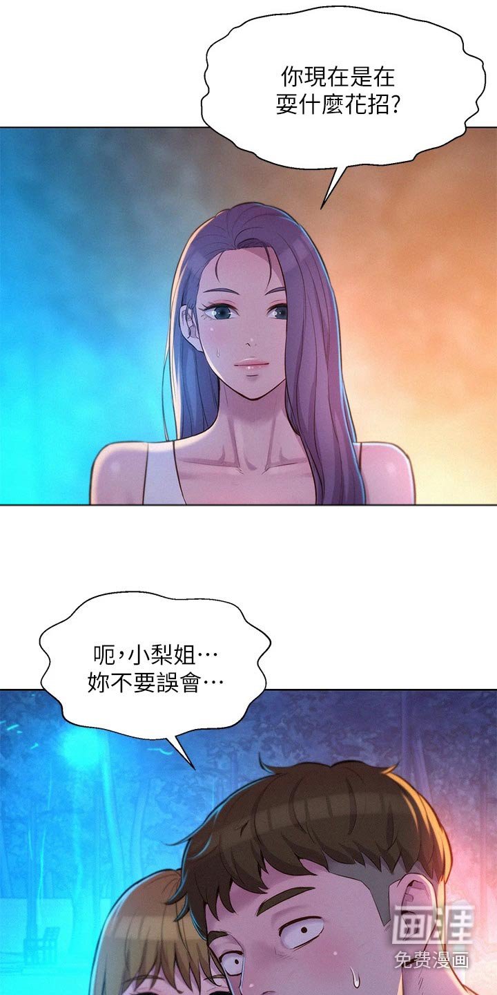 第39章：不要误会