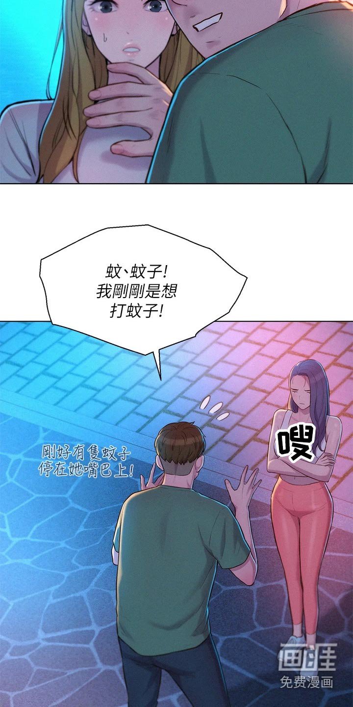 第39章：不要误会
