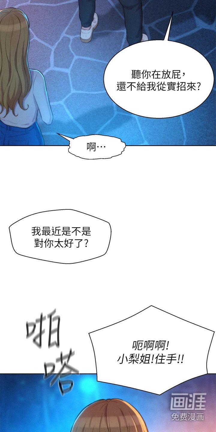第39章：不要误会