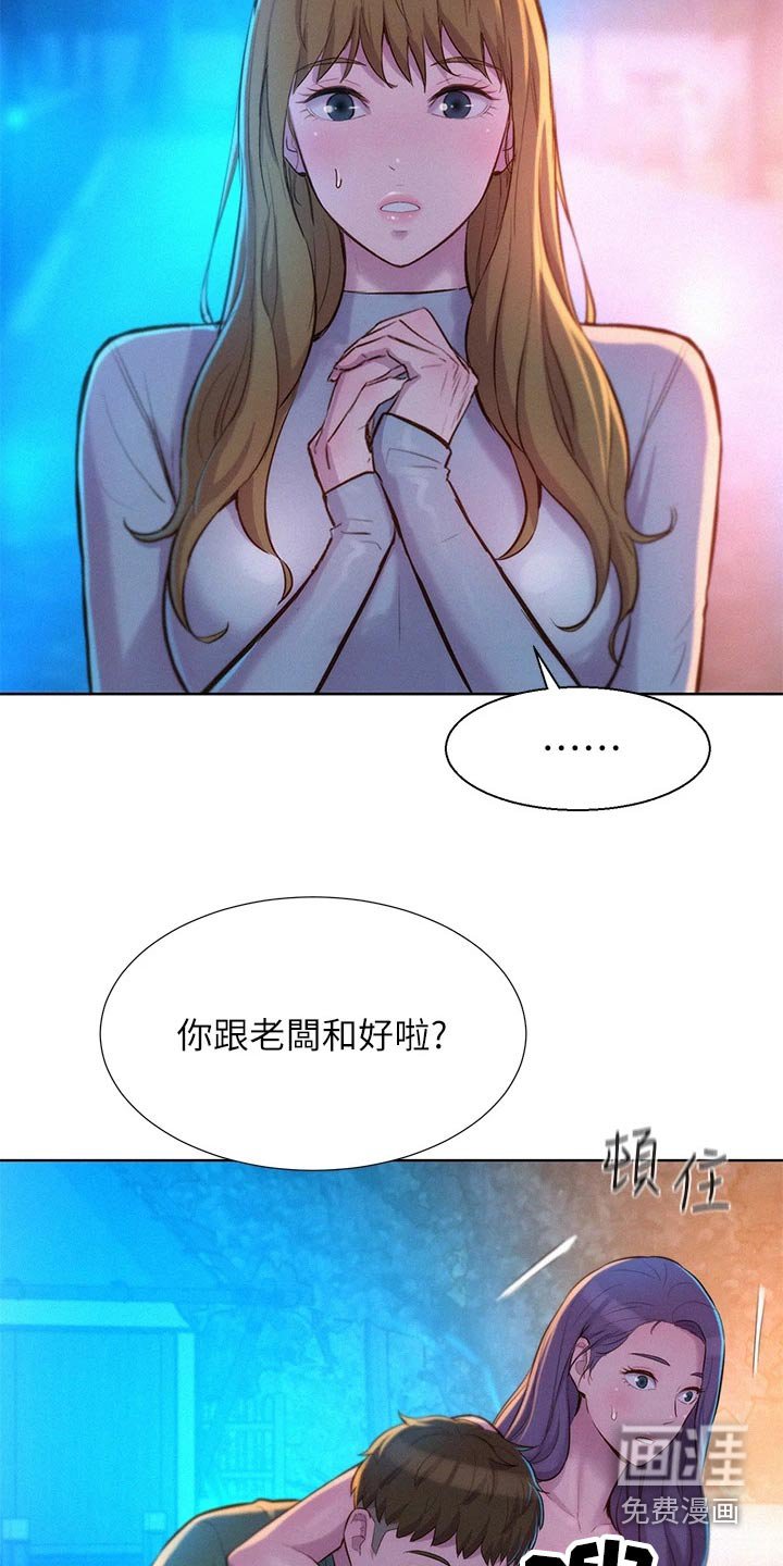 第39章：不要误会