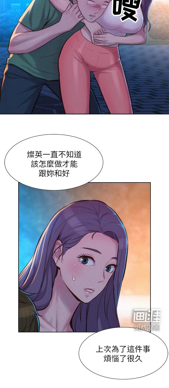 第39章：不要误会