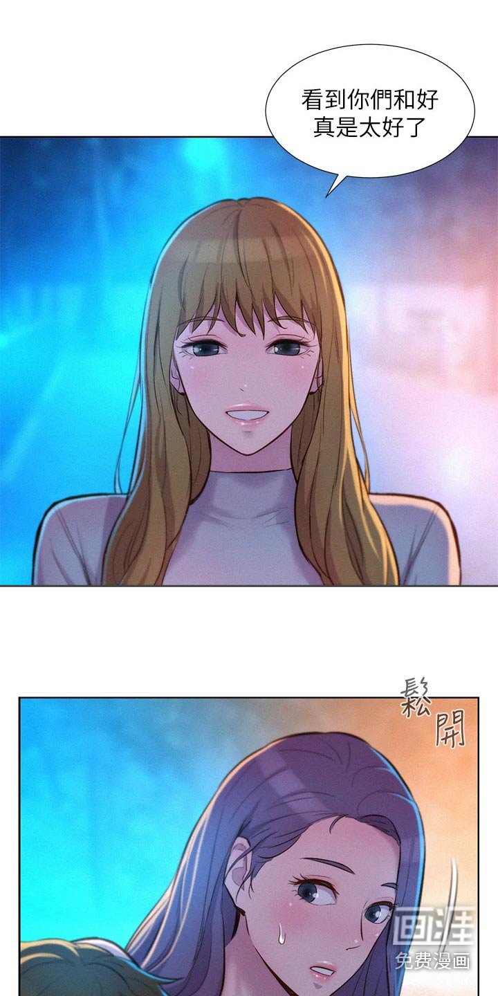 第39章：不要误会
