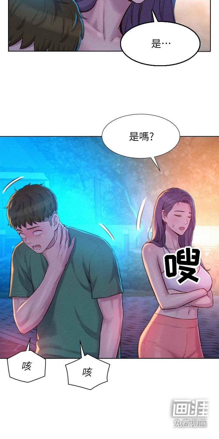 第39章：不要误会