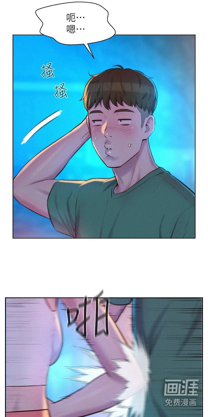 第39章：不要误会