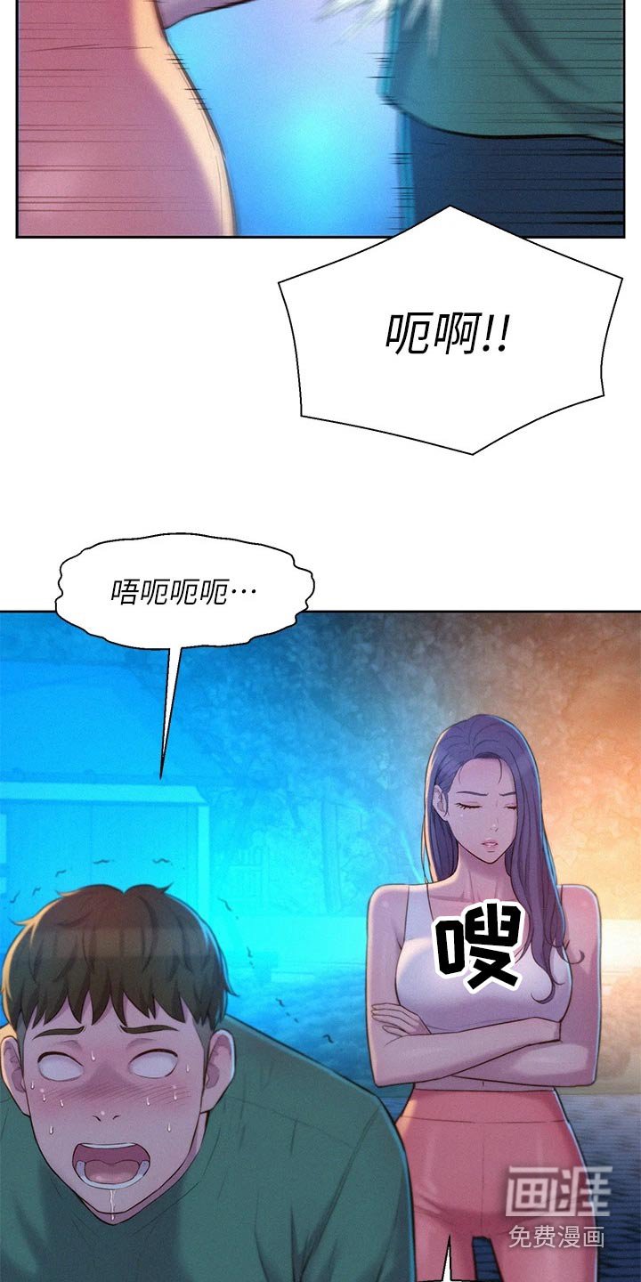 第39章：不要误会