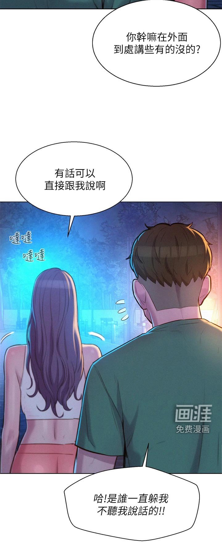 第39章：不要误会