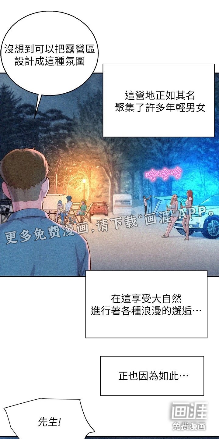 第4章：认错人