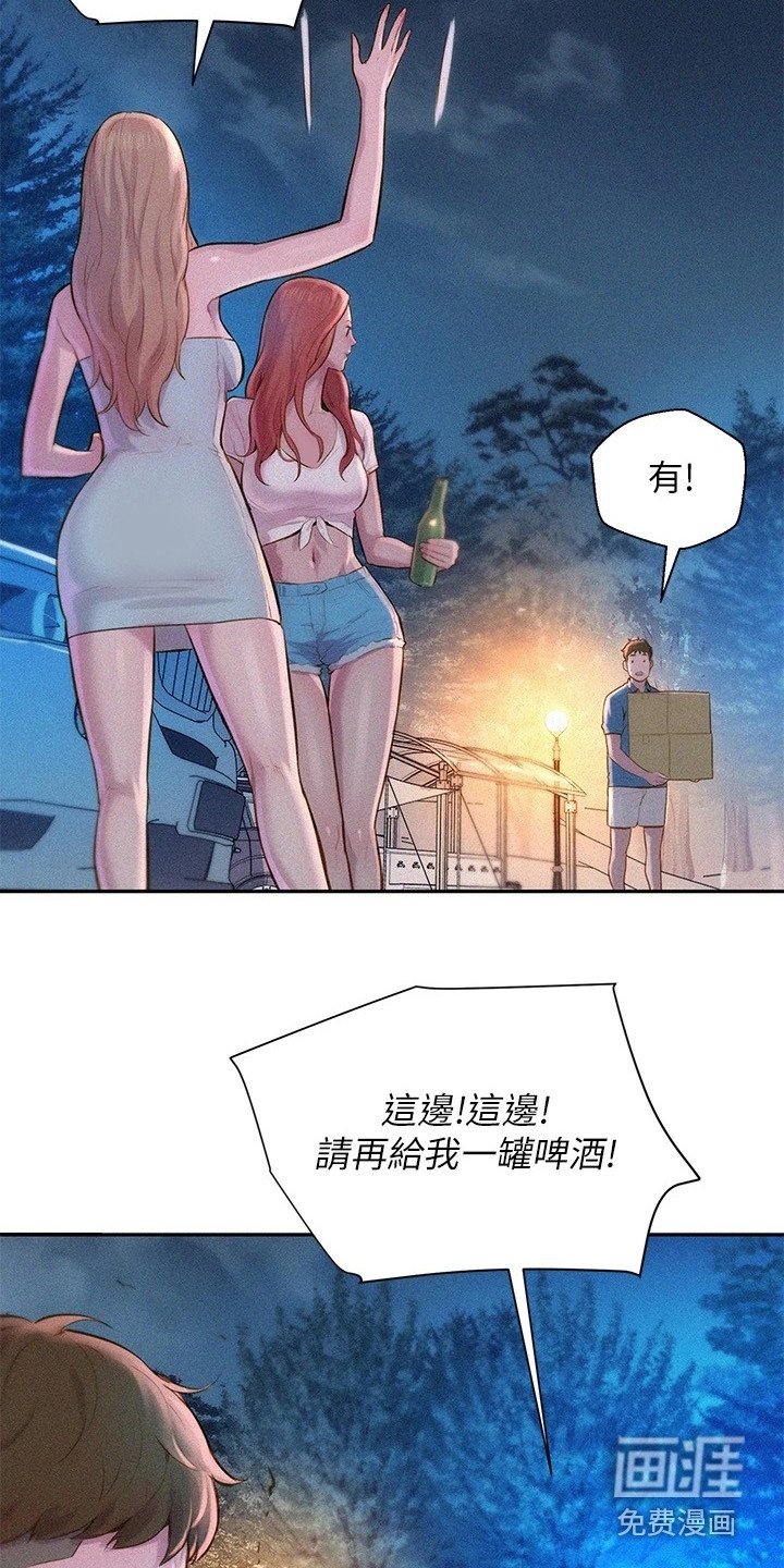 第4章：认错人