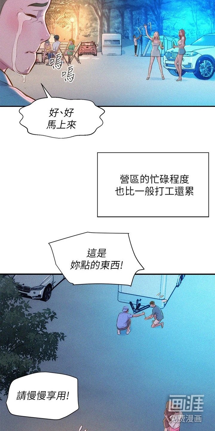 第4章：认错人