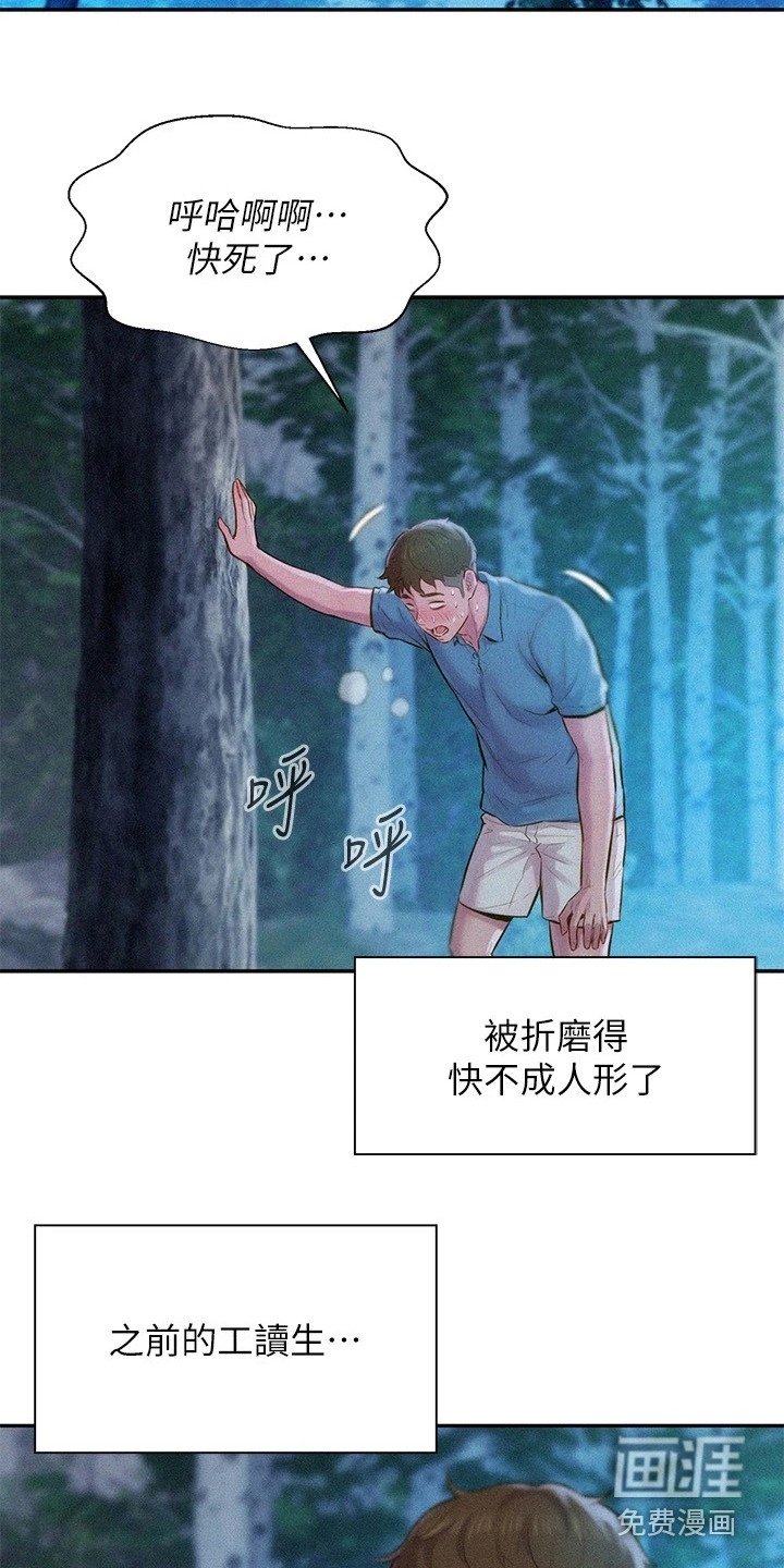 第4章：认错人