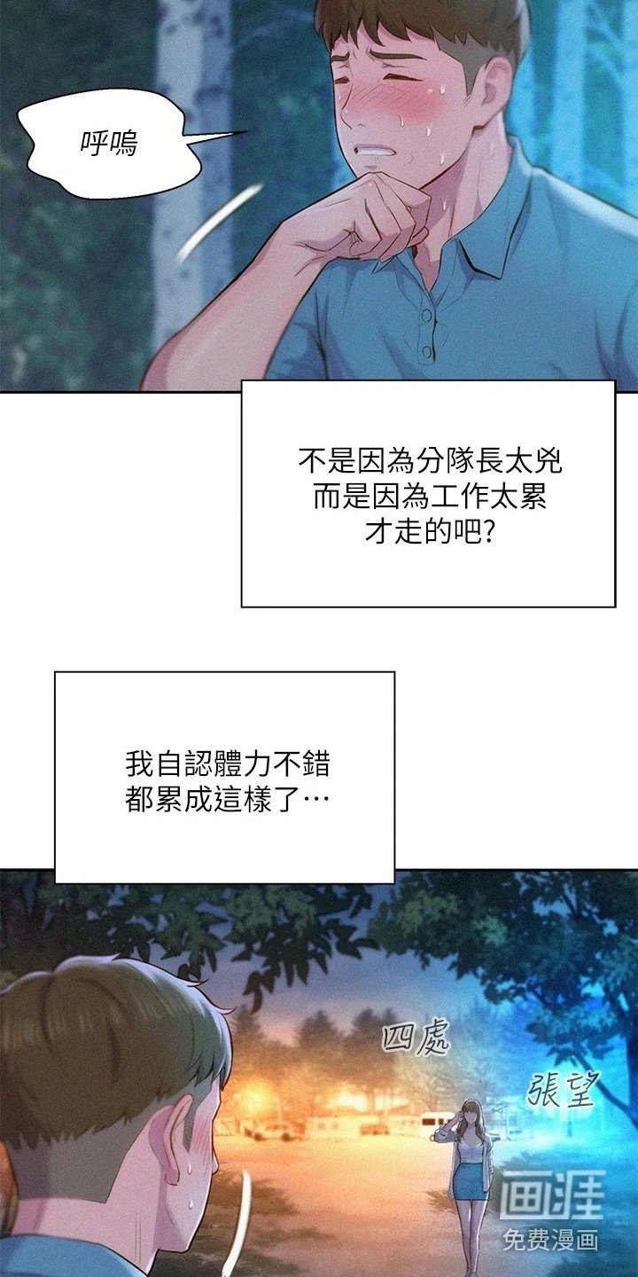 第4章：认错人