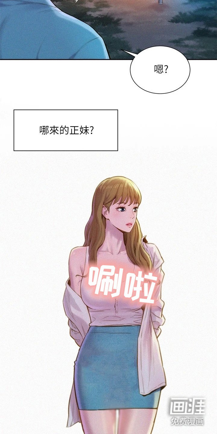 第4章：认错人