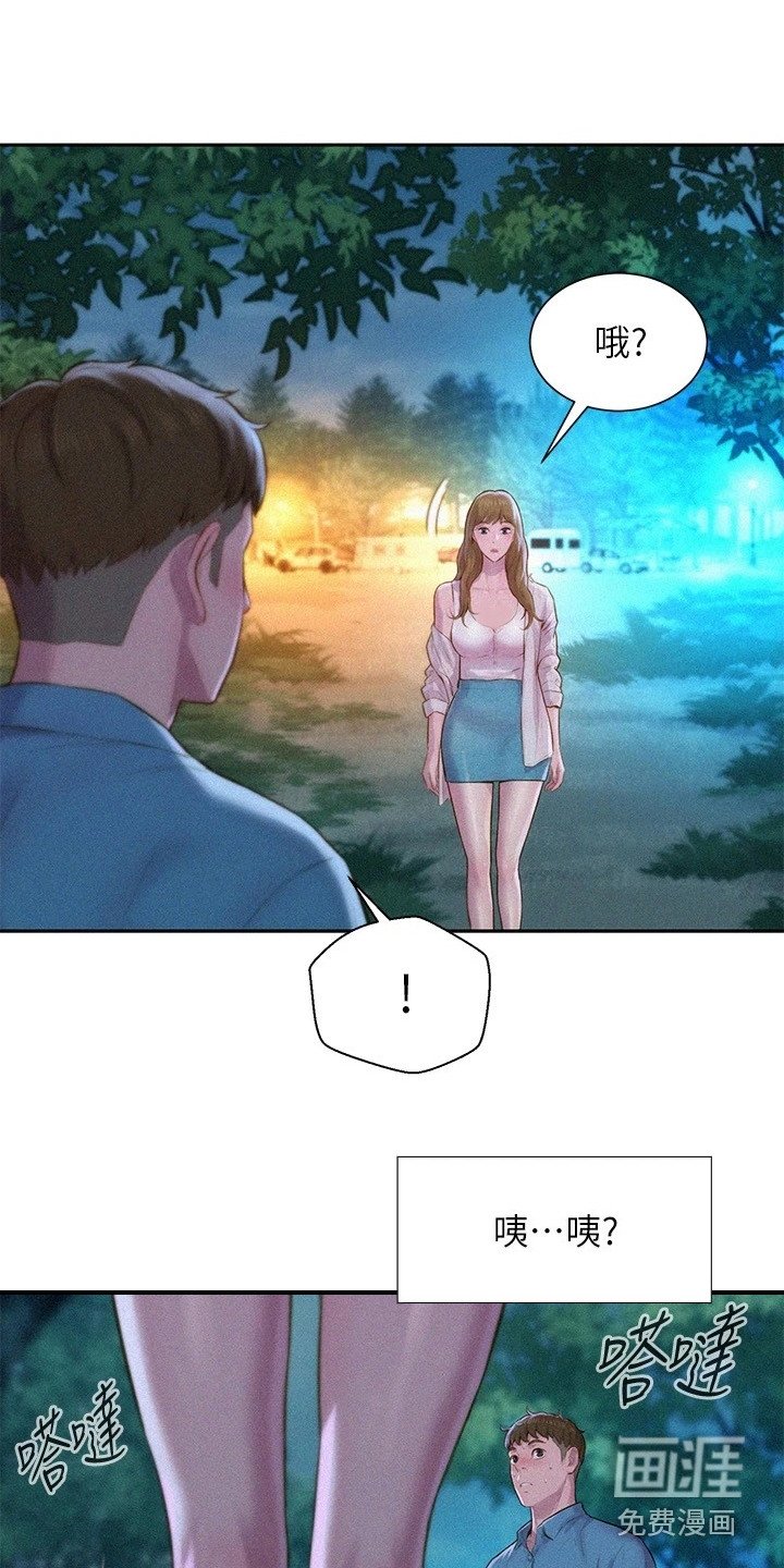 第4章：认错人