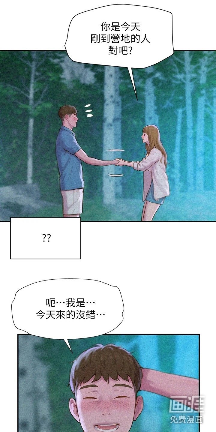 第4章：认错人