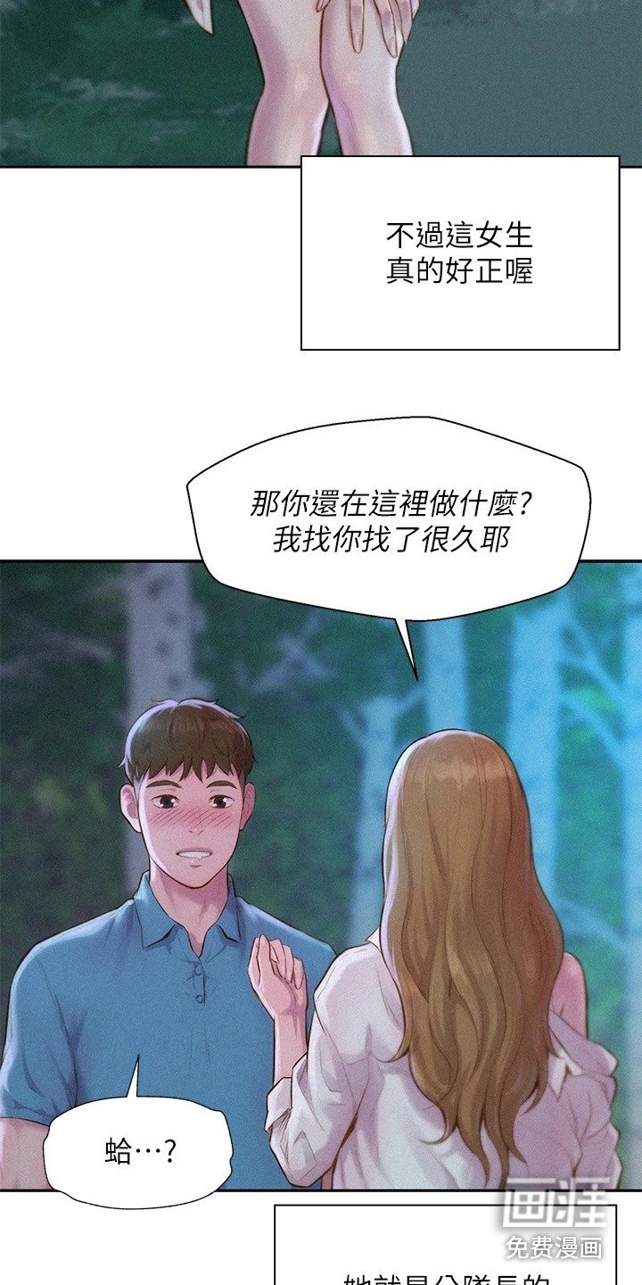第4章：认错人
