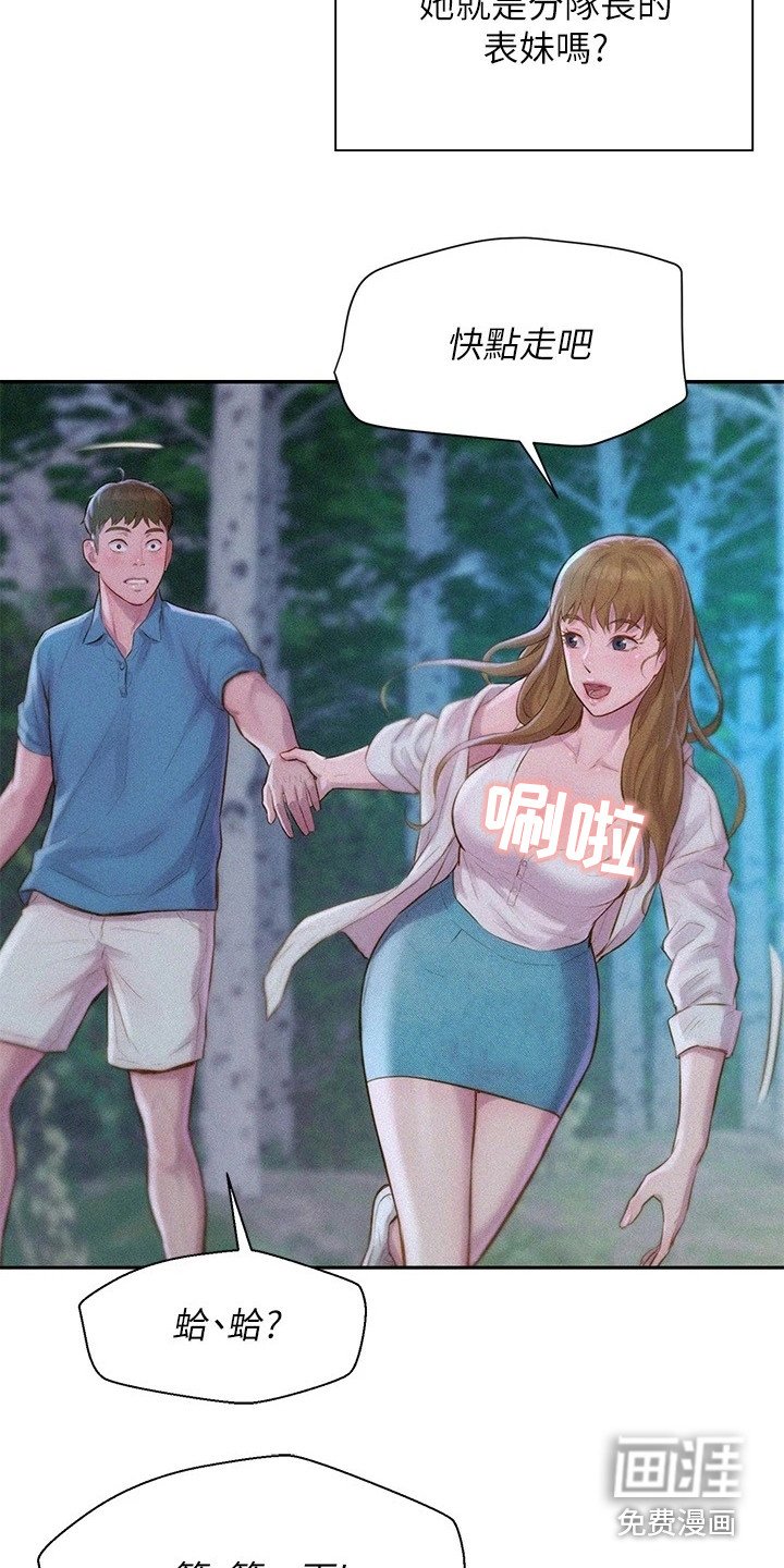 第4章：认错人