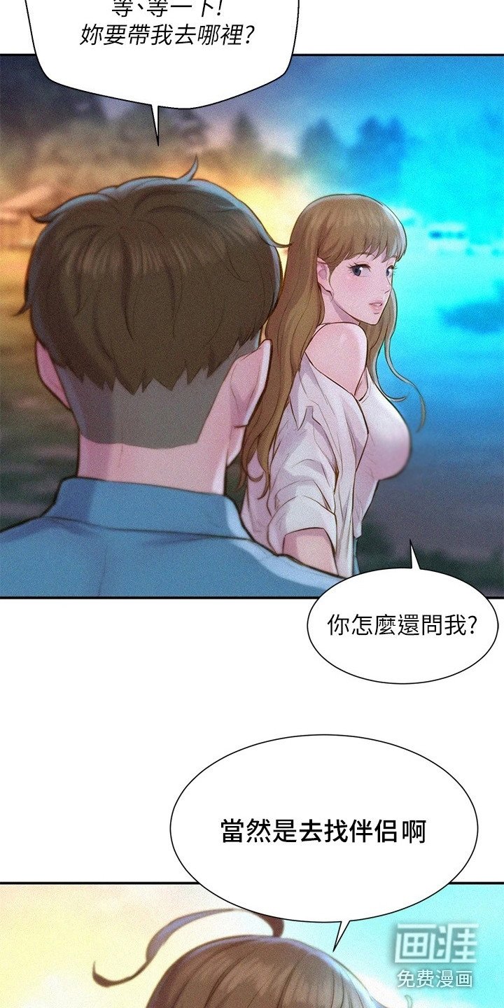 第4章：认错人