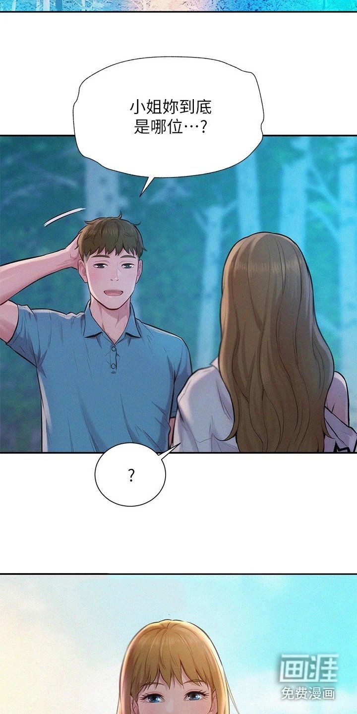 第4章：认错人