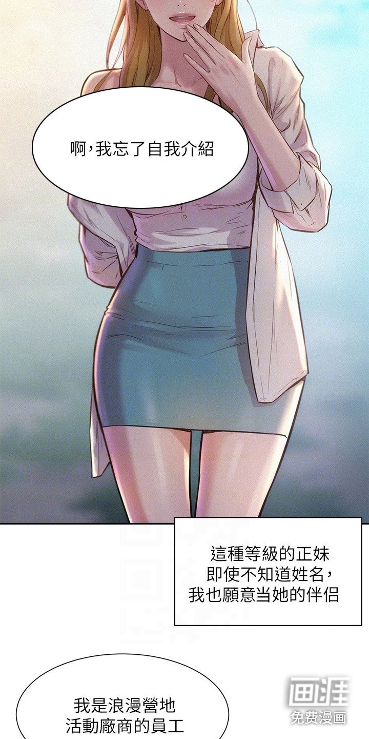 第4章：认错人