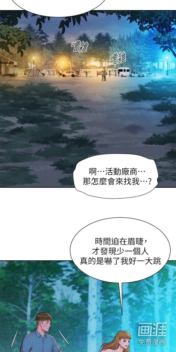 第4章：认错人