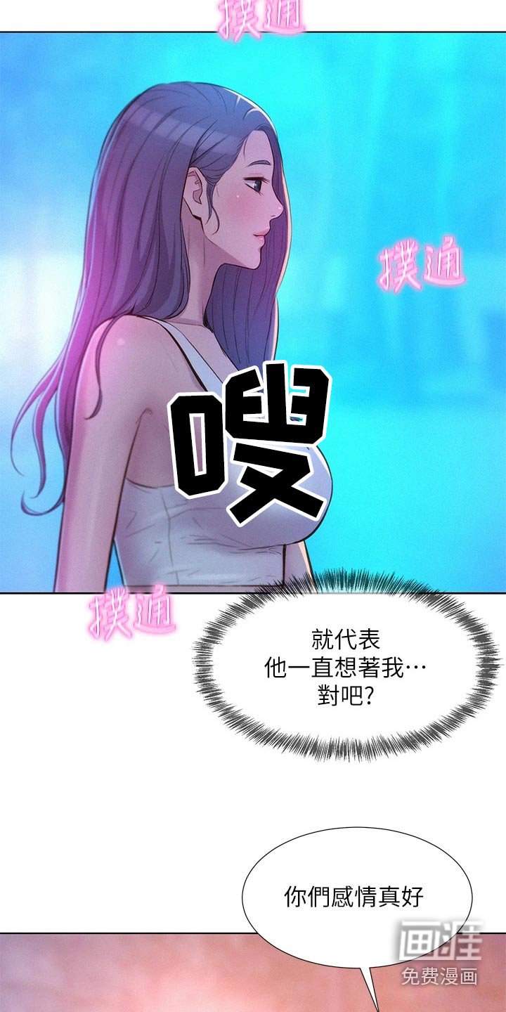 第40章：晚餐