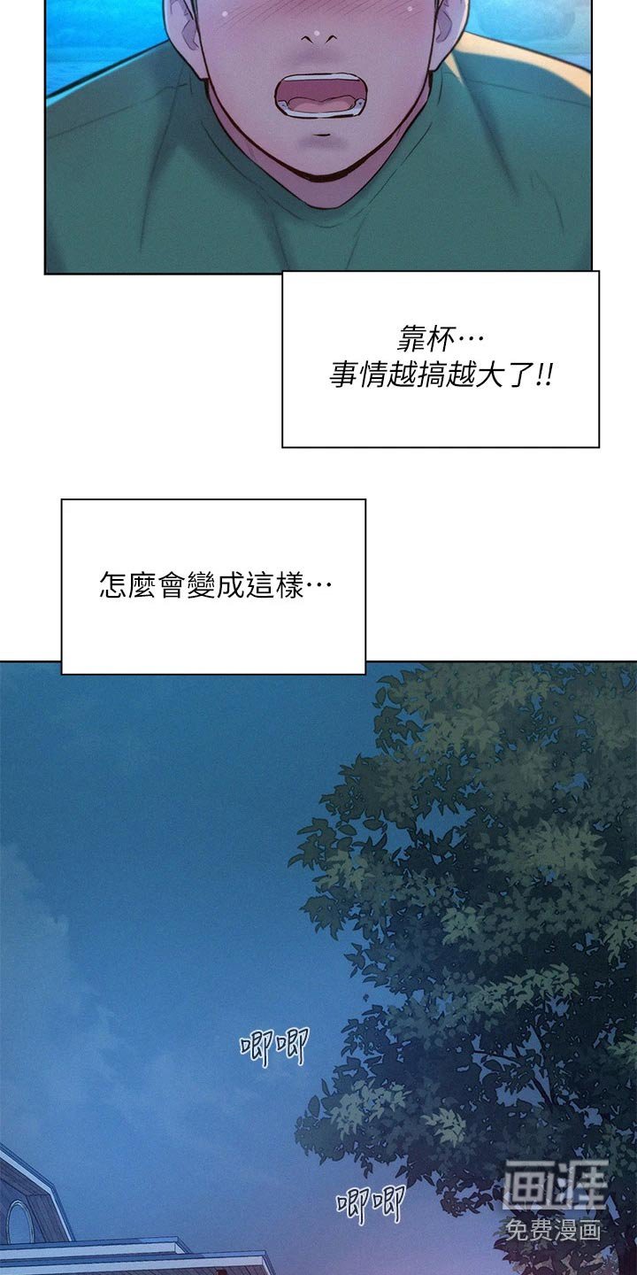 第40章：晚餐