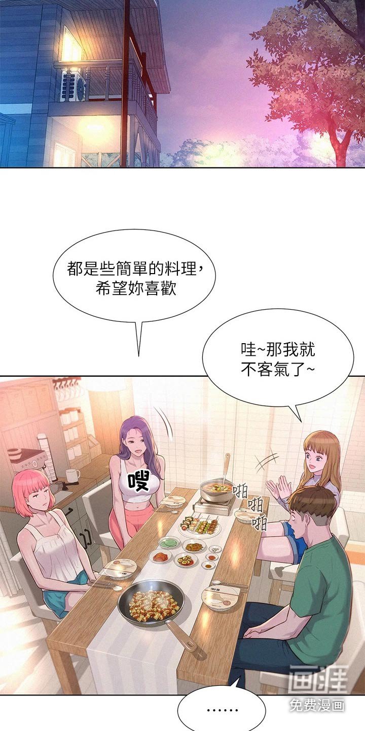 第40章：晚餐