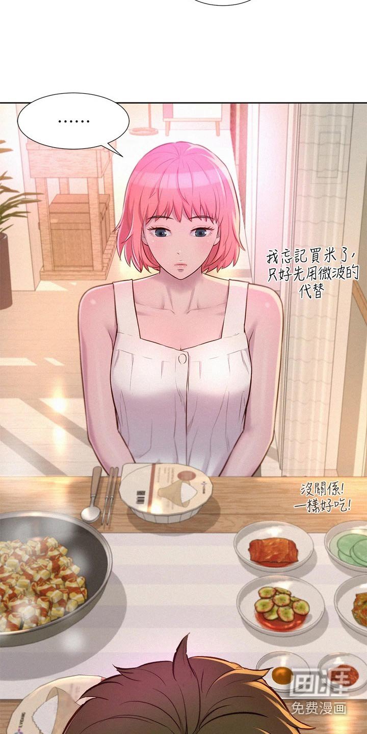 第40章：晚餐