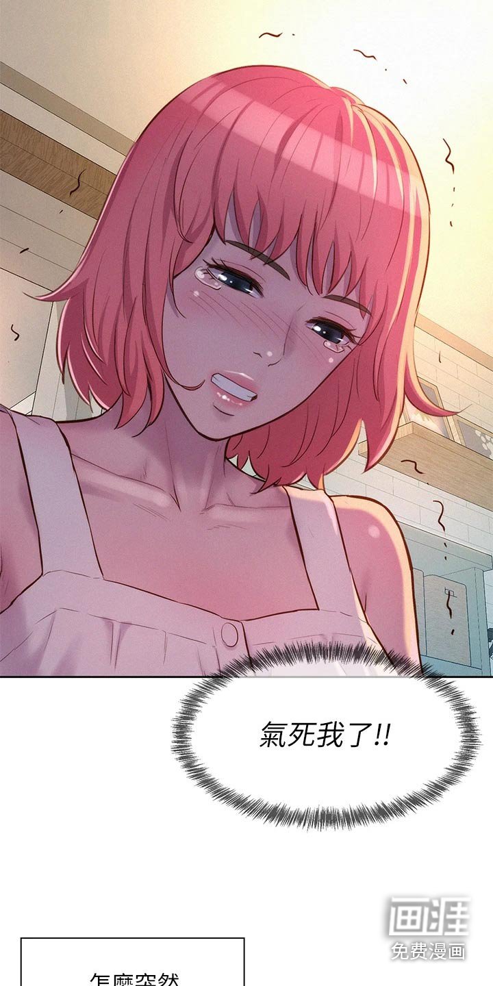 第40章：晚餐