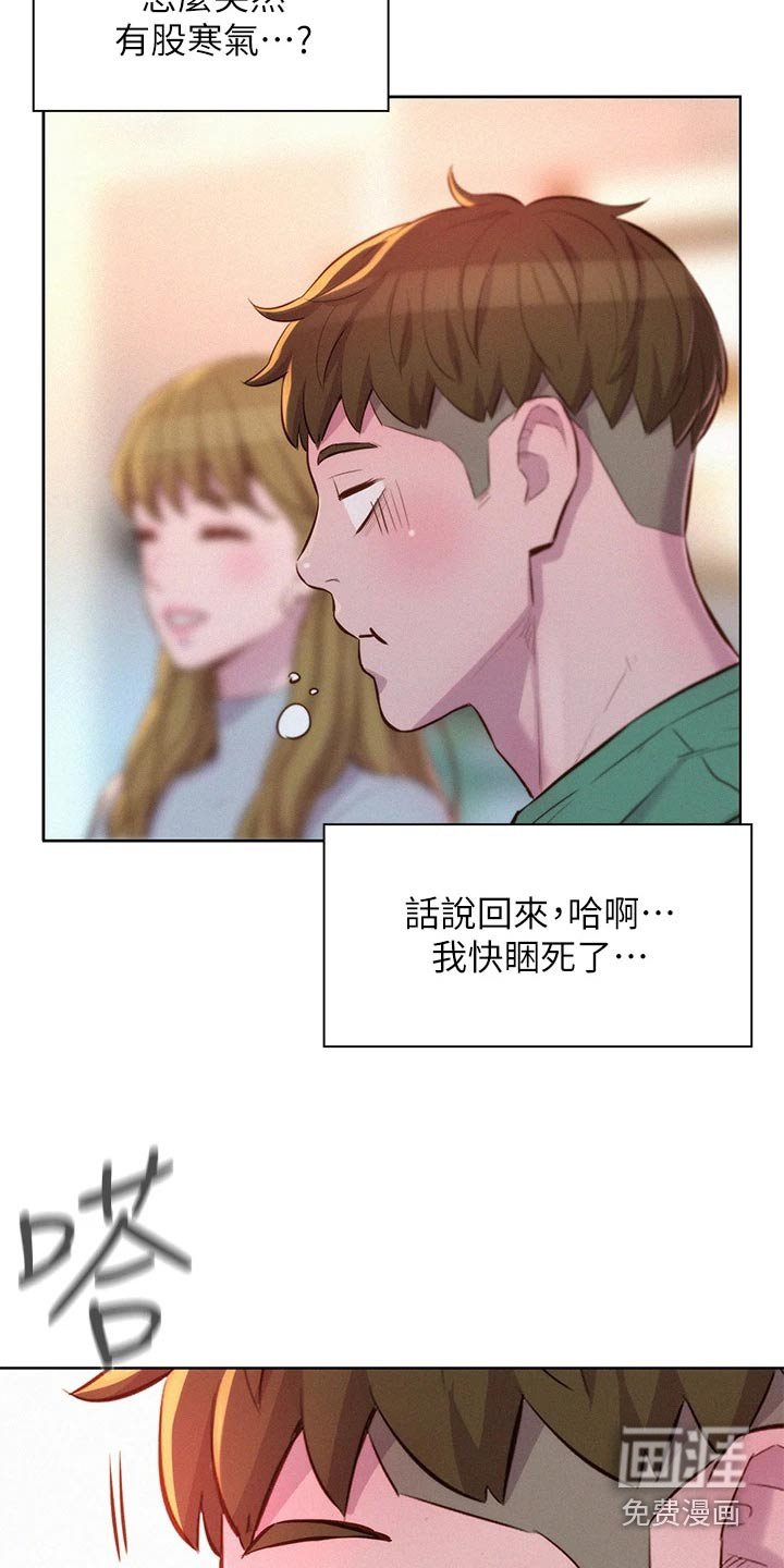 第40章：晚餐