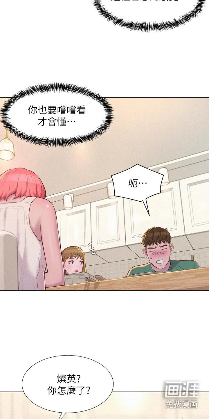 第40章：晚餐