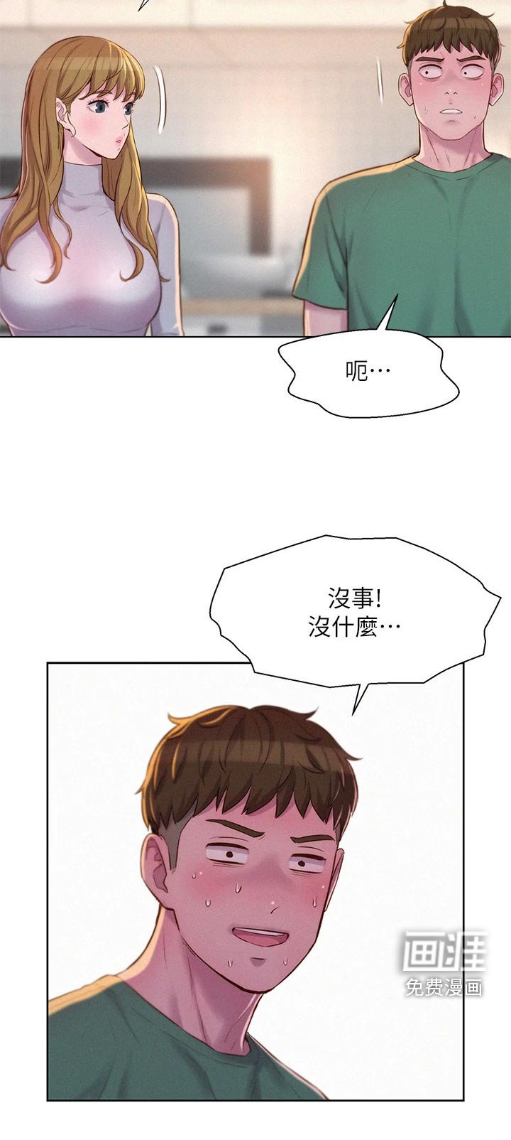 第40章：晚餐