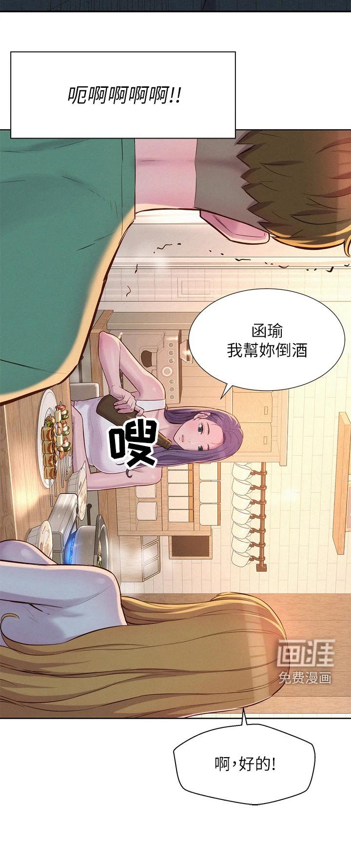 第41章：好险