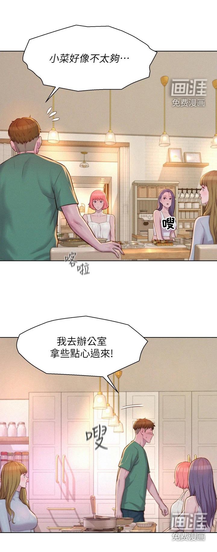 第41章：好险